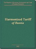 Harmonized Tariff of Russia